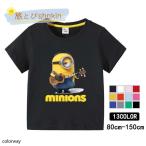 Tシャツ 子供 Minions ミニオン 怪盗グルーのミニオンズ 半袖 男の子 女の子 通園 通学 キッズ 子ども服 夏物 80 90 100 110 120 130 140 150 ルームウェア