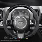 BMW MINI ミニ R50/R52/R53/R55/R56/F54/F55/F56/F57/R60/R61/F60 ハンドルカバー 高級レザー 3Dロゴ 通気滑り止め カーボン調 ステアリングカバー