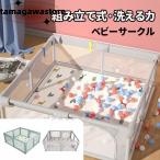 ショッピングベビーサークル ベビーサークル メッシュ 四角 200cm×180cm 約2畳 通常サイズ ハイタイプ ファスナー扉付き ベビーサークル 組み立て式 洗えるカバー 赤ちゃん お昼寝 安全 柵