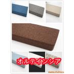 ベッド すきまパッド マットレス用隙間パッド ソファー 隙間 埋める リネン 四角型 低反発 隙間埋め すきま防止 ズレ防止 固定ベッド