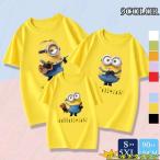 親子ペアルック 親子ペア Tシャツ 半袖 ミニオン 怪盗グルーのミニオンズ トップス 親子お揃い 兄弟 お揃い 夏物 パパ ママ キッズ レディース メンズ 母の日