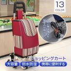 ショッピングカート 前押し 折りたたみ 4輪 6輪 高齢者 軽量 大容量 手押し車 バッグ分離式 階段を上るのに便利 レッカー車 おしゃれ 買い物カート 父の日
