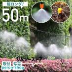  Mist душ 50m разбрызгивание воды машина . средний . меры опрыскиватель наружный для для бизнеса сельское хозяйство для собственное производство разбрызгивание воды огород 