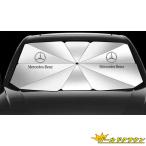 メルセデスベンツGLC/GLE/CLA/s63/AMG/CLS/GLB/A/B/C/E/傘型サンシェード車用サンシェード日よけガラスカバーフロントガラス