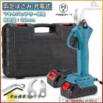  электрический обрезка basami ножницы для обрезки заряжающийся беспроводной разрез диаметр 30mm ветка порез щипцы ветка порез .basami обрезка . легкий женщина садовое дерево ветка порез . садоводство 