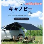 タープ テント 車用 汎用 カーサイドオーニング 取り付け 設置 カーサイドタープ ルーフ シェルター 防水 日よけ キャンプ 車中泊 ドライブ アウトドア