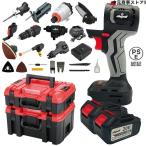 電動工具 マルチツールセット 10in1 