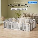 ショッピングベビーサークル ベビーサークル ドア 折り畳み 変形可 フェンス 組み立て簡単 ベビーフェンス ノンホルム 安心安全 暖房対応 遊び場200×140