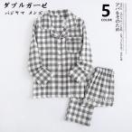 ショッピングペア カップル パジャマ メンズ 長袖綿ダブルガーゼ春夏 ペア カップル チェック柄前開き ルームウェア 上下セット セットアップ 部屋着寝巻きプレゼント ギフト