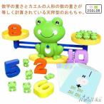 天秤 引き算 幼児 シーソーのおもち