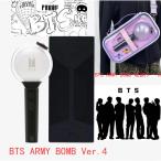 BTS アミボム【Weverse JAPAN】アミボム ver.4 OFFICIAL LIGHT STICK 日本 公式 MAP OF THE SOUL SPECIAL EDITION ペンライト