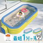 ビニールプール 家庭用プール 大きい 小さい 大型 小型 空気入れ 電動ポンプ付き 子供用 大人用 折りたたみ