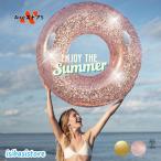 ショッピングうきわ フロート うきわ 浮き輪 浮輪 大人 100cm インスタ映え 大きい 可愛い 大人用 キラキラ おしゃれ ゴールド ピンク プール 海水浴