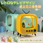  начинающий предназначенный Mini круглый аквариум retro настольный телевизор дизайн Mini аквариум me Dakar бойцовая рыбка прозрачный 