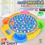 魚釣りゲーム 電池式 フィッシング