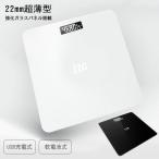 体重計 デジタル ヘルスメーター 電子スケール USB充電式 乾電池式 電源自動 ON/OFF バックライト付 乗るだけ 高精度 ボディースケール 軽量収納