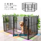 犬 ケージ ペットサークル スチール製 ペットフェンス 犬ゲージ ドア付き DIY 脱走防止柵 侵入防止 大型犬用 ゲート 中型犬 留守番 取付け簡単