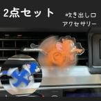 車 エアコン 吹き出し口 アクセサリー 可愛い クリップタイプ 口取付型 インテリア 飾り 車載用 軽量 面白い トムとジェリー TOM JERRY グッズ 車内用品