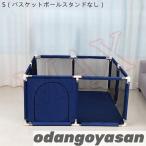 ベビーサークル 赤ちゃん玩具 メッシュ お昼寝 安全グッズ セーフティーグッズ バスケットゴール付き 丸洗い ファスナー 扉