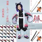 鬼滅の刃 子供服 子供コスプレ衣装 胡蝶 しのぶ お面付き キッズ 仮装 コスチューム フルセット 文化祭 ハロウイーン 鬼滅の刃周辺 こどもの日