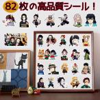 鬼滅の刃 シール スマホケース 手帳 DIY デコレーション グッズ 82枚セット アニメ プレゼント ギフト 煉獄杏寿郎 竈門炭治郎 竈門禰豆子 冨岡義勇