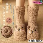 ショッピングモコモコ ルームソックス 2足セット 安い モコモコ 靴下 裏ボア レディース メンズ 子供 室内履き ショート 厚手 カジュアル プレゼント