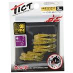 TICT(ティクト) ワーム メタボブリリ