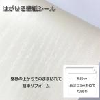  обои наклейка DIY AFS-11008 1m наклейка тип. ... наклейка модель под дерево под дерево белый ( обои приклеивание изменение, ремонт . сам легко, обои. сверху прикленить обои ) модный 