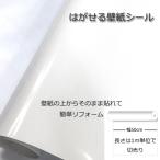  обои наклейка DIY глянец белый ширина 50cm x длина 1m наклейка тип. ... обои ( обои приклеивание изменение, ремонт . сам легко, обои. сверху прикленить обои ) модный 