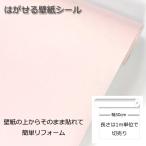  обои наклейка DIY GP-11164 1m наклейка тип. ... обои наклейка модель розовый ( обои приклеивание изменение, ремонт . сам легко, обои. сверху прикленить обои ) модный клей есть 