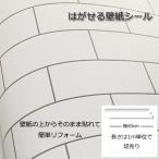  обои наклейка DIY HDC-20433 длина 1m защита от плесени наклейка тип. ... плитка узор белый ( обои приклеивание изменение, ремонт . сам легко, обои. сверху прикленить обои ) клей .