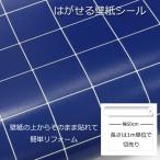  обои наклейка DIY HDC-20440 длина 1m голубой защита от плесени плитка узор ( обои приклеивание изменение, ремонт . сам легко, обои. сверху прикленить обои ) модный 