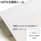  обои наклейка DIY HPW-22702 1m наклейка тип. ... под дерево под дерево клей есть бежевый белый ( обои приклеивание изменение, ремонт . легко, обои. сверху прикленить обои ) модный 