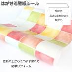  обои наклейка DIY HWP-21624 1m наклейка тип. ... обои наклейка модель плитка узор красный ( обои приклеивание изменение, ремонт . сам легко, обои. сверху прикленить обои ) модный 