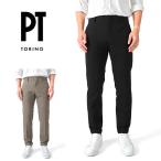 [SALE] PT TORINO ピーティートリノ EPSILON REFL イプシロン リフレクター アクティブ スラックス パンツ COASEPZE0KLT NU47 トラウザーズ メンズ