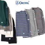 [SALE] ORCIVAL オーシバル ワイド フレンチバスクシャツ ボートネック ロンT B469 ボーダー 無地 長袖Tシャツ レディース