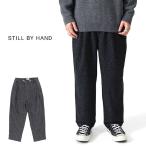Still By Hand スティルバイハンド シルクネップ ウール テーパードパンツ PT02254 スラックス メンズ