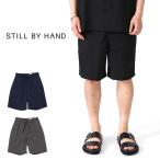 Still By Hand スティルバイハンド ストレッチナイロン イージーショーツ PT02252 メンズ