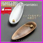 お香立て お香入れ おしゃれ 葉っぱ 線香皿 線香立て 線香炉 香皿 和風 リーフ アロマ お香 香炉 インセンスホルダー お仏壇用 シンプル インテリア