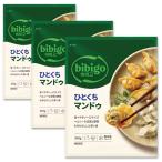 冷凍便 bibigo ひとくちマンドゥ 360g 3袋セット (旧 水マンドゥ) / 冷凍 餃子 韓国 ビビゴ ギョウザ 肉餃子