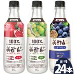 [日本正規品] 美酢プラス 24本セット 3種類から選べる 箱売り ミチョ プラス ざくろ ウメ 梅 ブルーベリー  韓国 ドリンク 果実酢