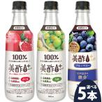 ショッピング飲む酢 美酢 [日本正規品] 美酢プラス 5本セット 3種類から選べる ミチョ プラス ざくろ ウメ 梅 ブルーベリー  韓国 ドリンク 果実酢