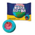 凍結乾燥 地球ゼリー 8g / フリーズドライ 地球グミ お菓子