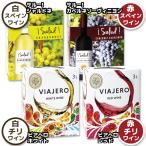  можно выбрать! рекомендация коробка вино 1 шт каждый 3L / Испания производство обезьяна -! автомобиль rudonekabe Rene so- vi niyon/ Chile производство vi ahero белый красный vi ahero Via hero