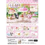 リーメント サンリオ マイメロディ・クロミ スイートなお茶会 全8種 1BOXで、ダブらず揃います