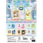 リーメント サンリオ Cinnamoroll Secret Closet 全6種　１ＢＯＸで、ダブらず揃います