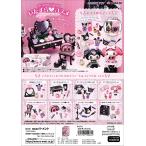 (予約)2月23日発売 リーメント サンリオ My Melody・Kuromi いたずらコスメ 全8種　１ＢＯＸで、ダブらず揃います