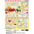 リーメント　すみっコぐらし　スーパーでおつかい  全８種　１ＢＯＸ：８個入り　ダブらず揃います