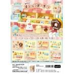 リーメント すみっコぐらし あげたて♪すみっコドーナツ  全8種　１ＢＯＸ：８個入り　ダブらず揃います