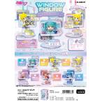 リーメント 初音ミク WINDOW FIGURE collection 全6種 １BＯＸでダブらず揃います